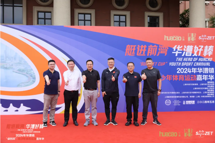【分院动态】华漕：践行社会责任，关注青少年成长，这家春申金字塔人才企业这样做......