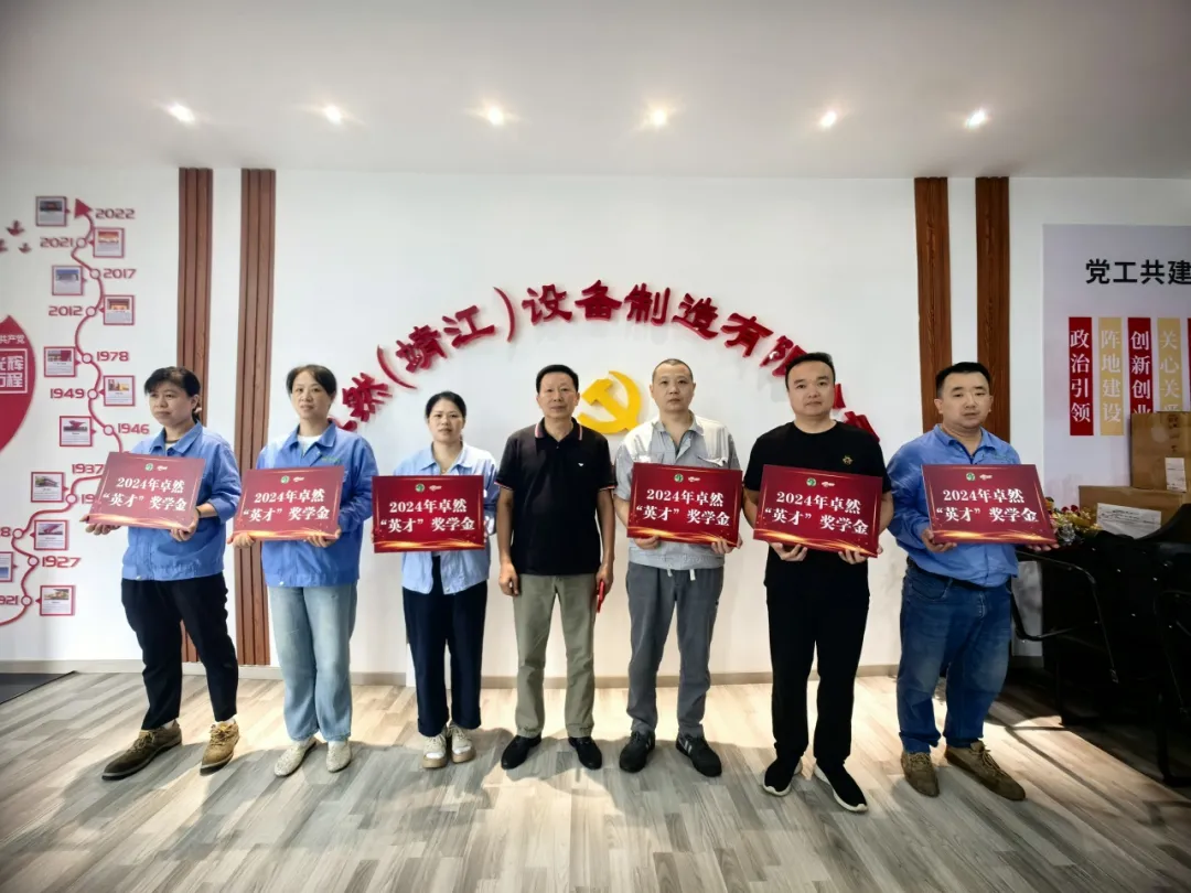 同心同向 造炬成阳 | 威尼斯人股份2024年第三季度动态速览