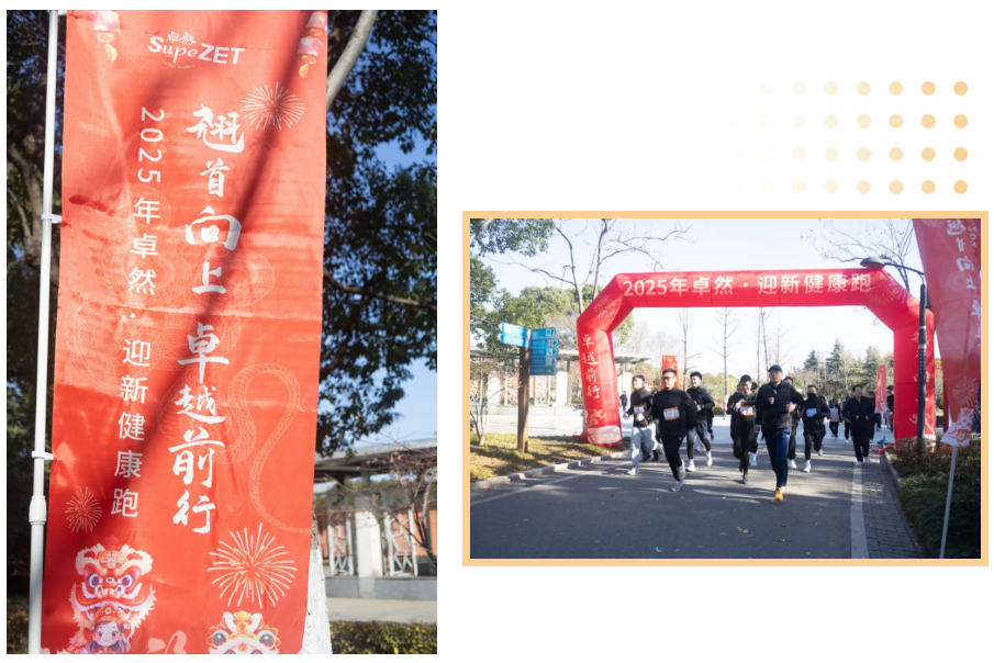 回望2024 启航2025 | 威尼斯人股份2025年度战略年会顺利召开