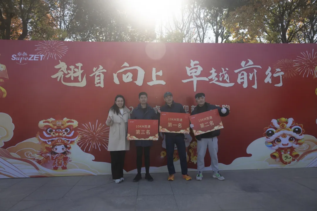 回望2024 启航2025 | 威尼斯人股份2025年度战略年会顺利召开