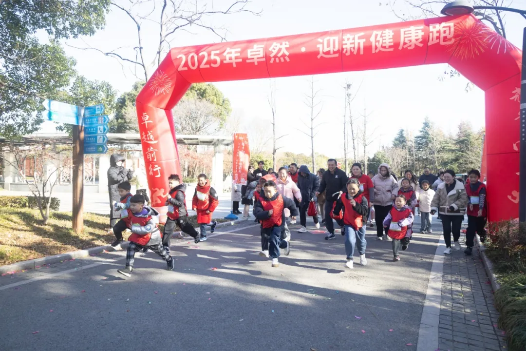 回望2024 启航2025 | 威尼斯人股份2025年度战略年会顺利召开