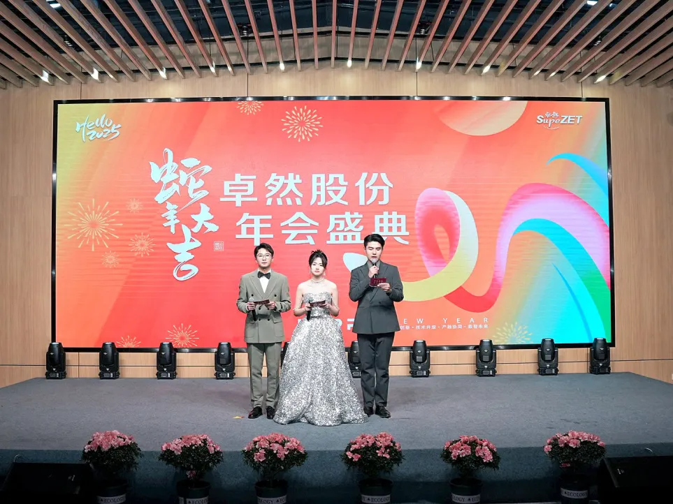 锐意突破 新征启程 | 威尼斯人股份2025年会盛典顺利召开